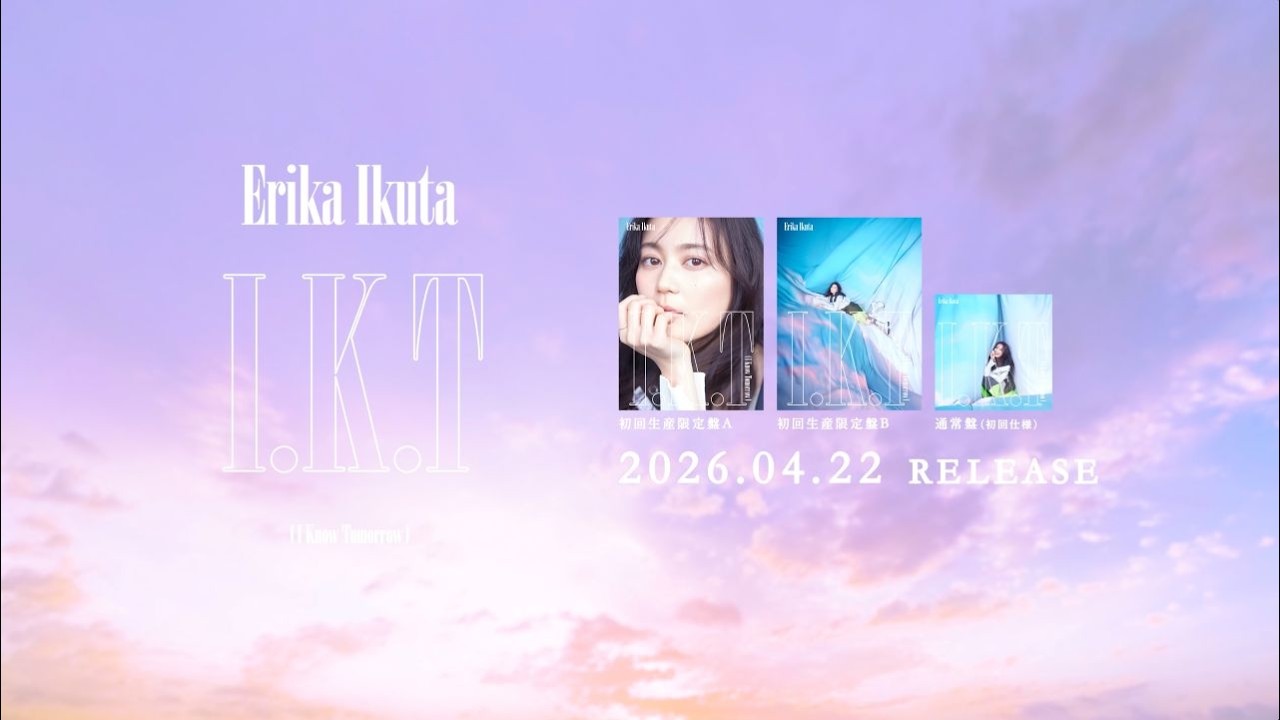 生田絵梨花「I.K.T」(I Know Tomorrow) 全曲ティザー
