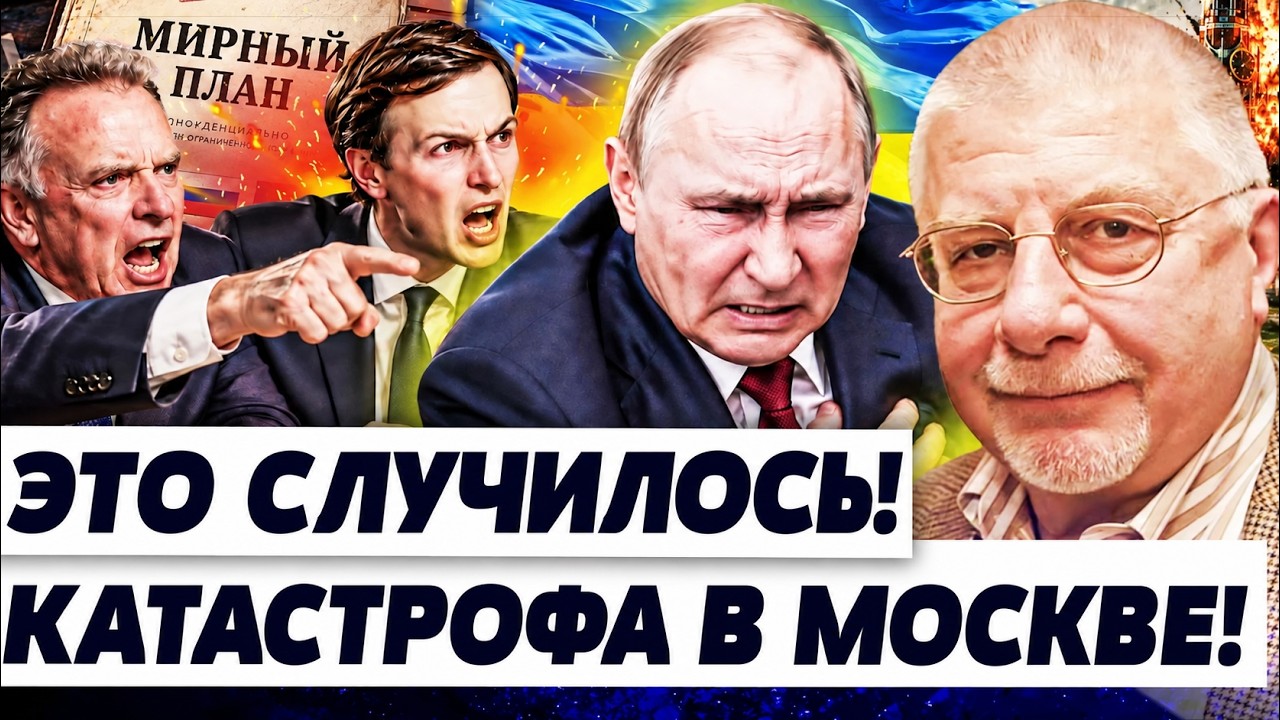 ‼️ЭТО СКРЫТЬ НЕВОЗМОЖНО! ЭТО ПОСЛЕДНЯЯ ВСТРЕЧА С ПУТИНЫМ... КРИТИЧЕСКАЯ СИТ?
