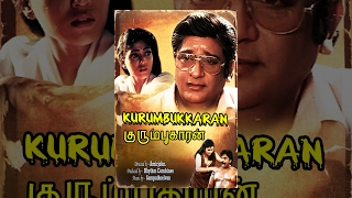 Kurumbukkaran (Full Movie) - Watch Free Full Length Tamil Movie Online