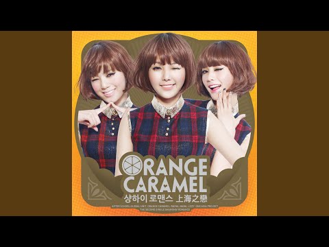 Shanghai Romance (샹하이 로맨스 (上海之戀))