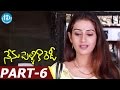 Nenu Pelliki Ready Full Movie Part 6 Srikanth Sangeetha Laya Anitha Venky Chakri