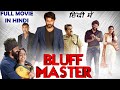 Bluff Master 2020 New Released Hindi Dubbed Full Movie Satyadev Nandita Swetha Now Available