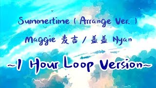 Maggie 麦吉 / 盖盖 Nyan - Summertime - 1 hour loop version（Cover: Cinnamons）（Arrange Ver.） ~動態歌詞Lyrics~