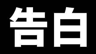 【ラジオ】僕は最低な人間です。