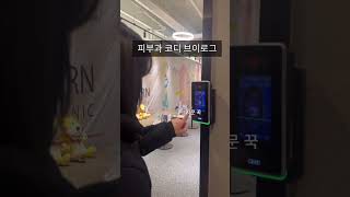 안소영 배우가 인정한 퀄리티 👍  이번 시즌 가장 예쁜 아이템만 모아 단독 공개🔥#특가 #라방 #고퀄리티 #구스 #코트🧥👗🛍