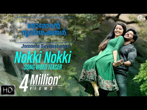 Nokki Nokki Song Teaser - Jomonte Suviseshangal 