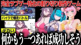 かなり良いグラフィックと叡智はある新作、恋愛要素も盛りだくさんだがサブゲー特化で気軽にプレイできる代物だった。時代に合わせた結果のマイナス要素はあるか【チェイシングカレイドライダー】