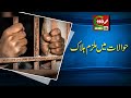 HAWALAT ME MULZIM HALAK URDU HINDI C110NEWS HD REPORTED BY AFZAL KHAN