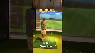 호치민 랜드마크 옆 ⛳ 코치님의 레슨 시범 스윙원정 레슨 코치 시범영상 Coach’s demo swing n…