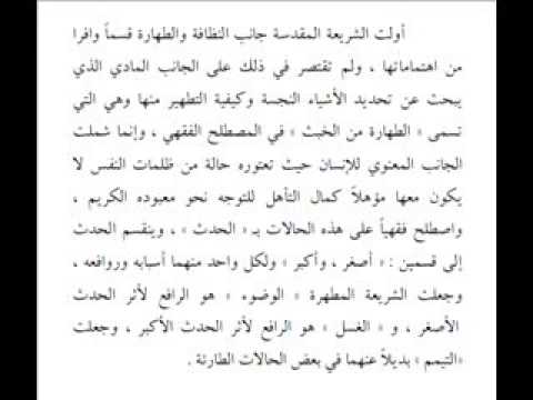 ⁣مشجر الفقه 25