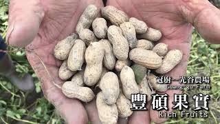 冠廚食品股份有限公司影音