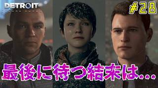 何が起きてもやり直さない。【Detroit: Become Human｜完全初見】#28