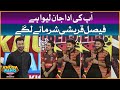 Faysal Quraishi Sharmanay Lagay | Khush Raho Pakistan Season 8 | Grand Finale