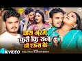 Video चाय गरम करी कि राजा जी रऊरा के Bullet Raja Srish