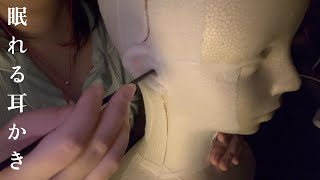 【ASMR】【音フェチ】耳かき棒3種とピンセットで耳かき　ear cleaning【No talking】