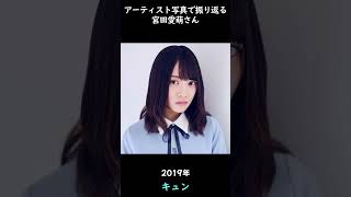 【日向坂】アーティスト写真で振り返る宮田愛萌さん【1分】#shorts