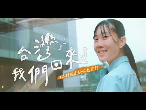 【2023】台湾遠征ドキュメンタリー