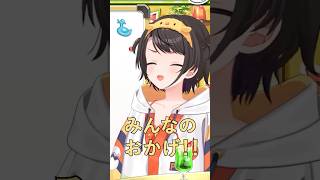 夢叶えし者、大空スバル