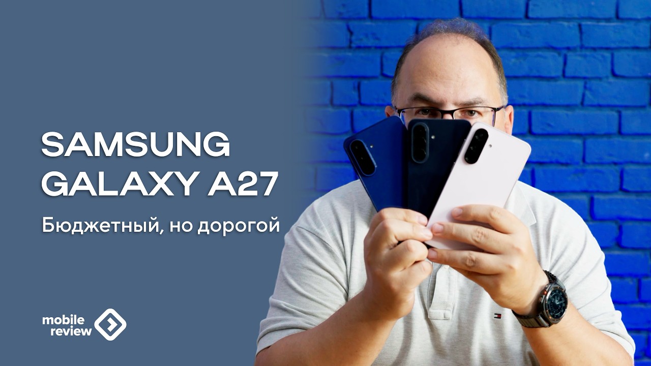 Бюджетный Samsung Galaxy A27, что не так бюджетен