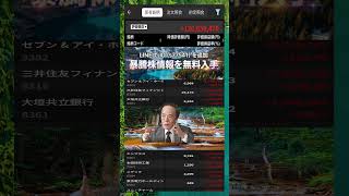 #日本経済,#マーケット,#相場,#株ニュース,#金融,#チャート,#テクニカル分析,#ファンダメンタル分析,#出来高,#株式投資初心者