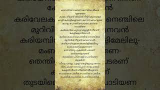 Download lagu Polika polika#malayalam#song#lyrics#chaaver movie#trending#shortsfeed mp3