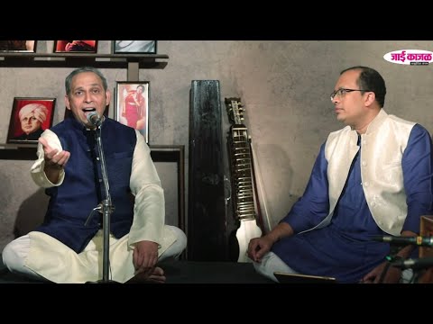 Lai Nahi Magana | Anand Bhate | लई नाही मागणं | Song presented in the webseries GandharvaGaan