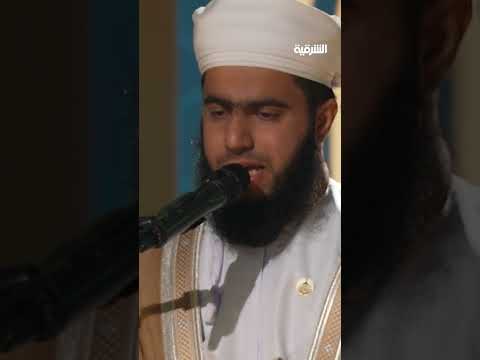 فيديو | المتسابق معاذ بن سالم من سلطنة عمان#قارئ_الرافدين#الشرقية