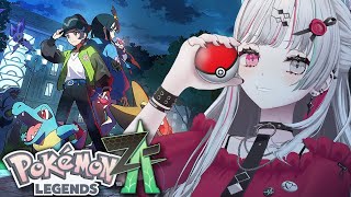 【 Pokémon LEGENDS Z-A #4】ポケモンという世界的に有名な作品の新作をプレイ【 石神のぞみ ／ にじさんじ所属 】