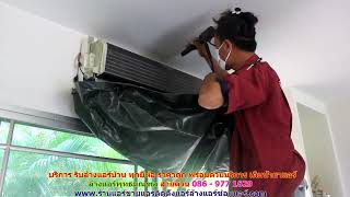 #ล้างแอร์เพชรเกษม81 สายด่วน 086   977 1629 #ล้างแอร์บ้านเพชรเกษม81 #ล้างแอร์เพชรเกษม81 สายด่วน 086   977 1629 #ล้างแอร์บ้านเพชรเกษม81