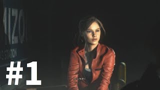 【BIOHAZARD RE:2クレア編】再び悲劇へ#1