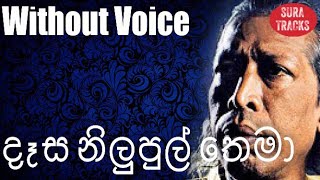 Dasa Nilupul Thema Karaoke Without Voice By Gunada