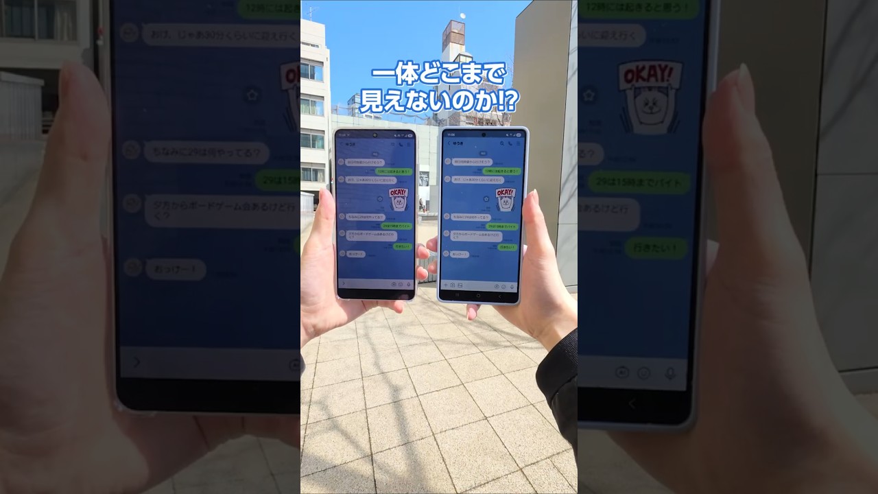 新機能「プライバシーディスプレイ」を徹底検証！ | Galaxy S26 Ultra | Samsung