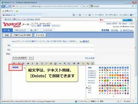 メールに携帯電話各社の絵文字を入力する