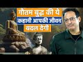 This Story Of Gautam Buddha Will Change Your Life Best Inspirational Story Of Gautam Buddha By D