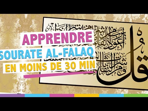 Apprendre sourate al falaq par coeur : chapitre 113 du Coran en 30 minutes