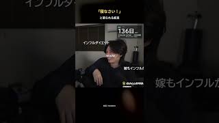 嫁に「寝なさい！」と怒られてビビる蛇足 #shorts