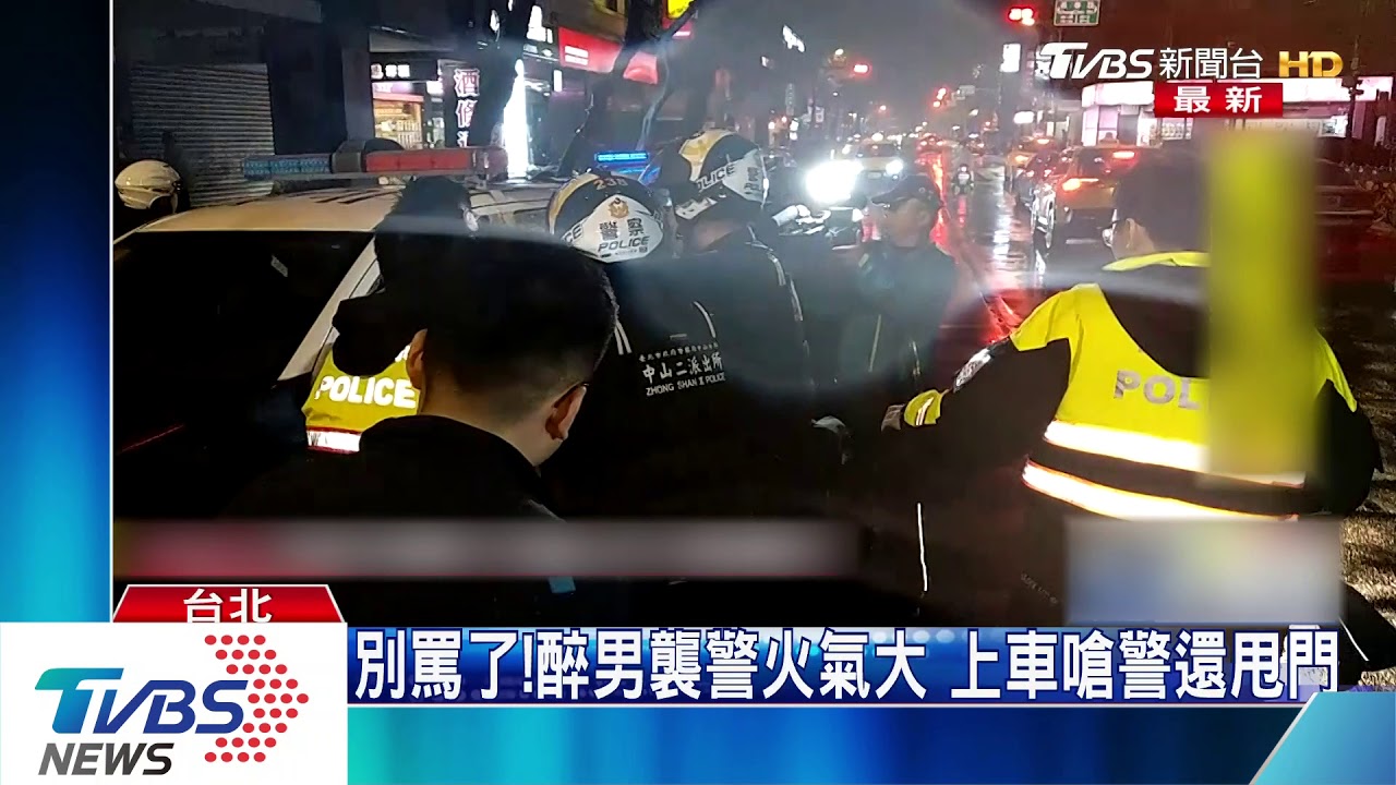 我大聲犯法？酒客鬧事怒嗆　遭警強押逮