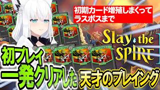 白上ママが丁寧に育てたカードで最後まで蹂躙するSlay the Spire 2【白上フブキ】 ホロライブ切り抜き