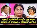 Pooja Batra Called Rajan P Dev A Dog In Front Of Me Ponnamma Babu