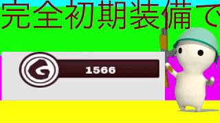 ミルクチョコオンライン 完全初期装備で金稼ぎ！ ゆっくり実況