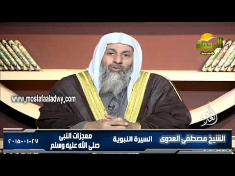  السيرة النبوية 14 معجزات النبى  صلى الله عليه وسلم 