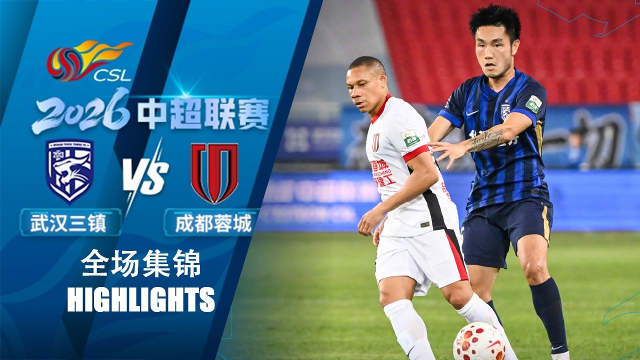 Wuhan Three Towns vs Chengdu Rongcheng Highlights