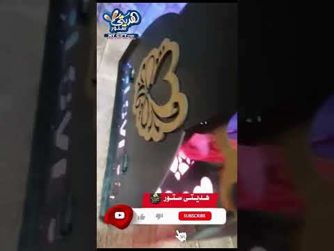 ساقية 16 صورة مضيئة الكهرباء