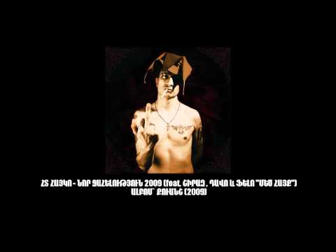 HT Hayko - Nor Jahelutyun 2009 (feat. ShiraZ , Davo & Felo "Mets HAYQ") (Clean Version)