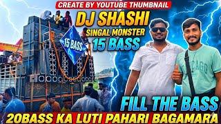 Download lagu DJ SHASHI🔥 SINGAL DADALY MONSTER☠️ BASS 15 BASS मैं 20 BASS का FIL होरहा है LUTE PAHARI BAGAMARA  mp3