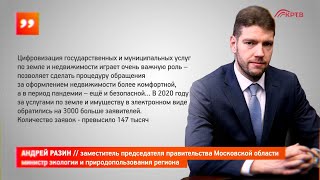 Для оформления земли и имущества