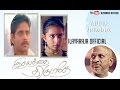 Ithayathai Thirudaathey Audio Jukebox Ilaiyaraaja Official