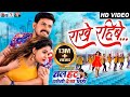 Chal Hat Kono Dekh Lihi Cg Song Rakhe Rahibe Dilesh Anikriti Sunil Soni Alka Chandrakar