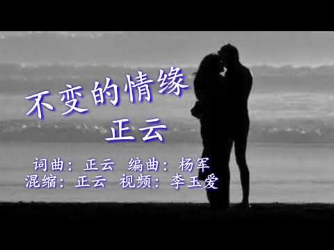Thể hiện bởi Trịnh Vân