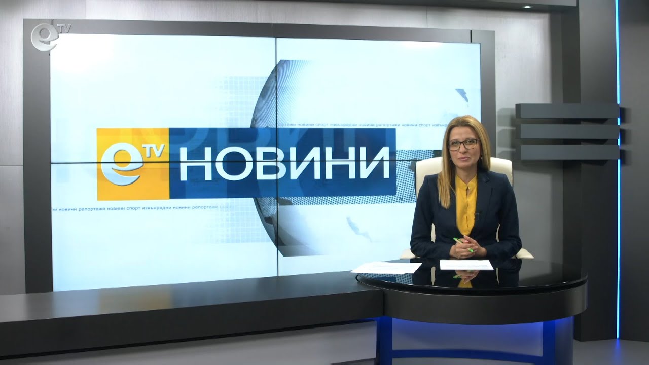 Новини 05 06 2020